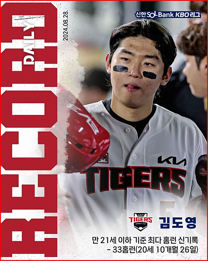 김도영