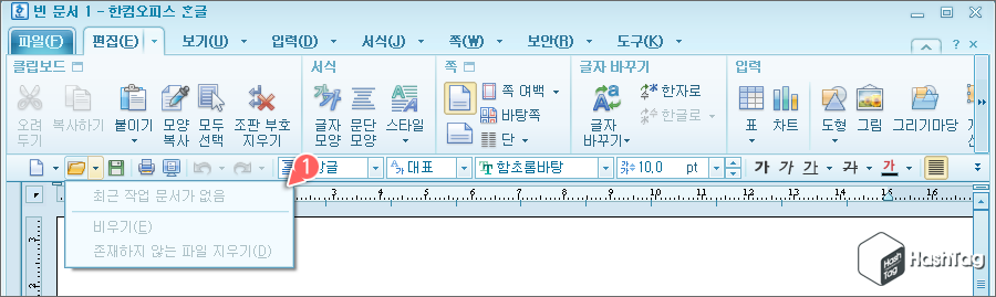 최근문서 비우기