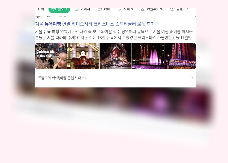 뉴욕 여행_1_subsection