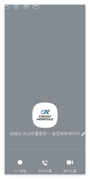 사칭-크레디-아그리콜-사칭-윤진희-트레이더