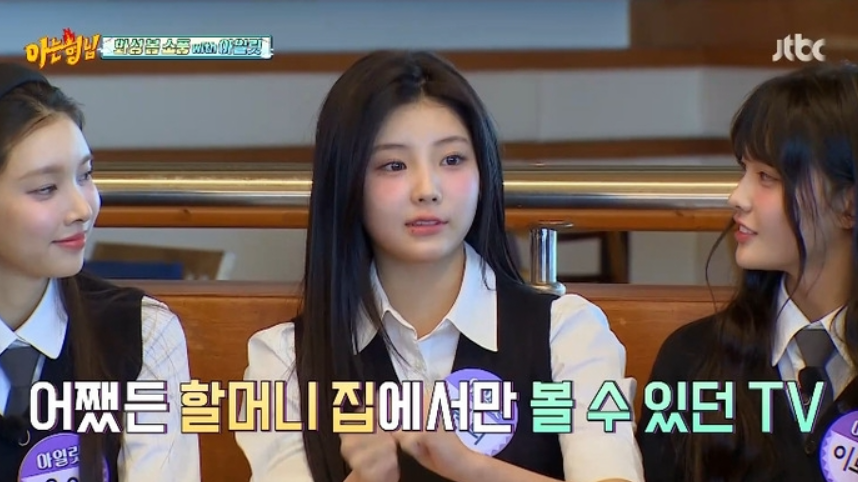 원희 아형 캐스팅