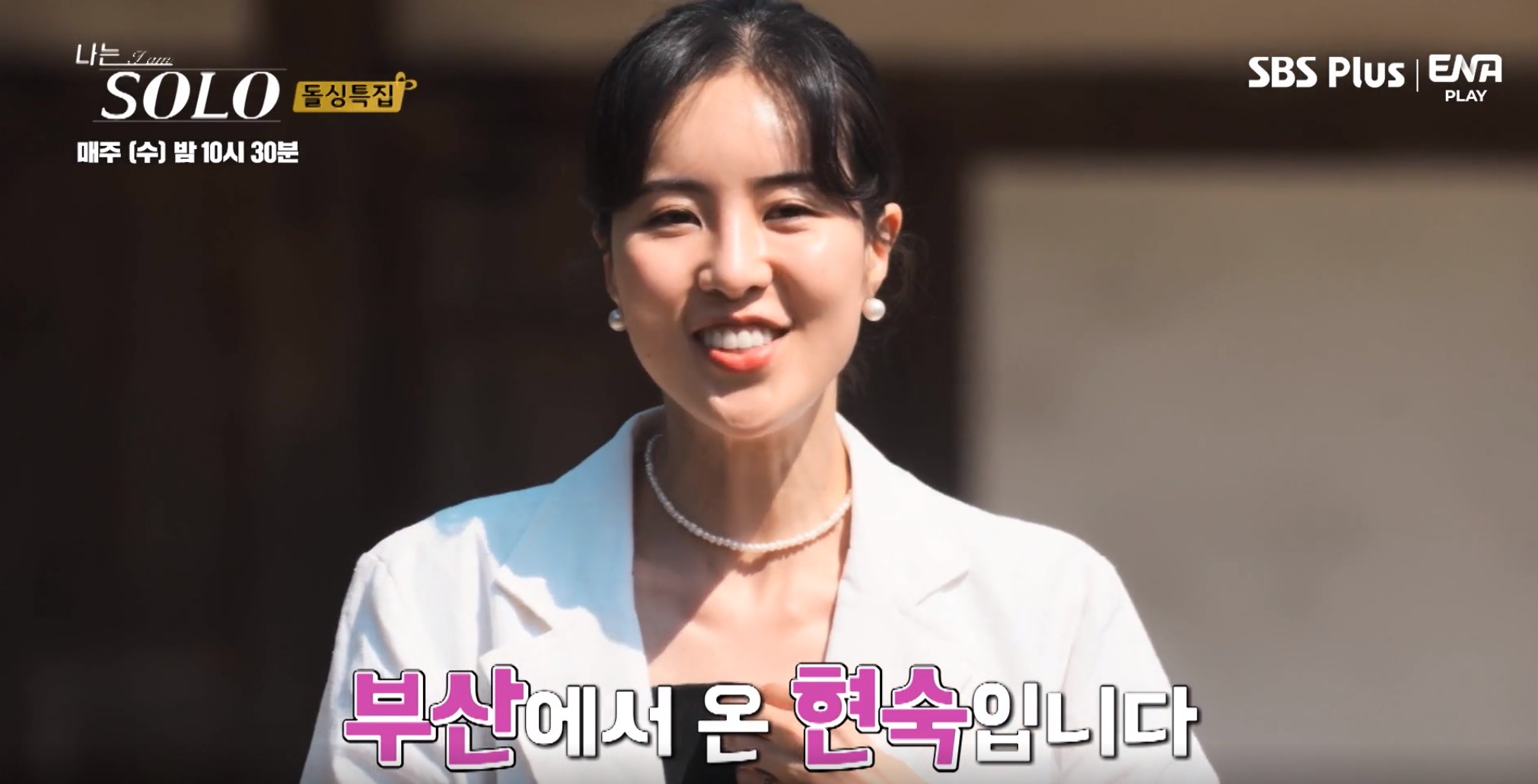 나는솔로돌싱
