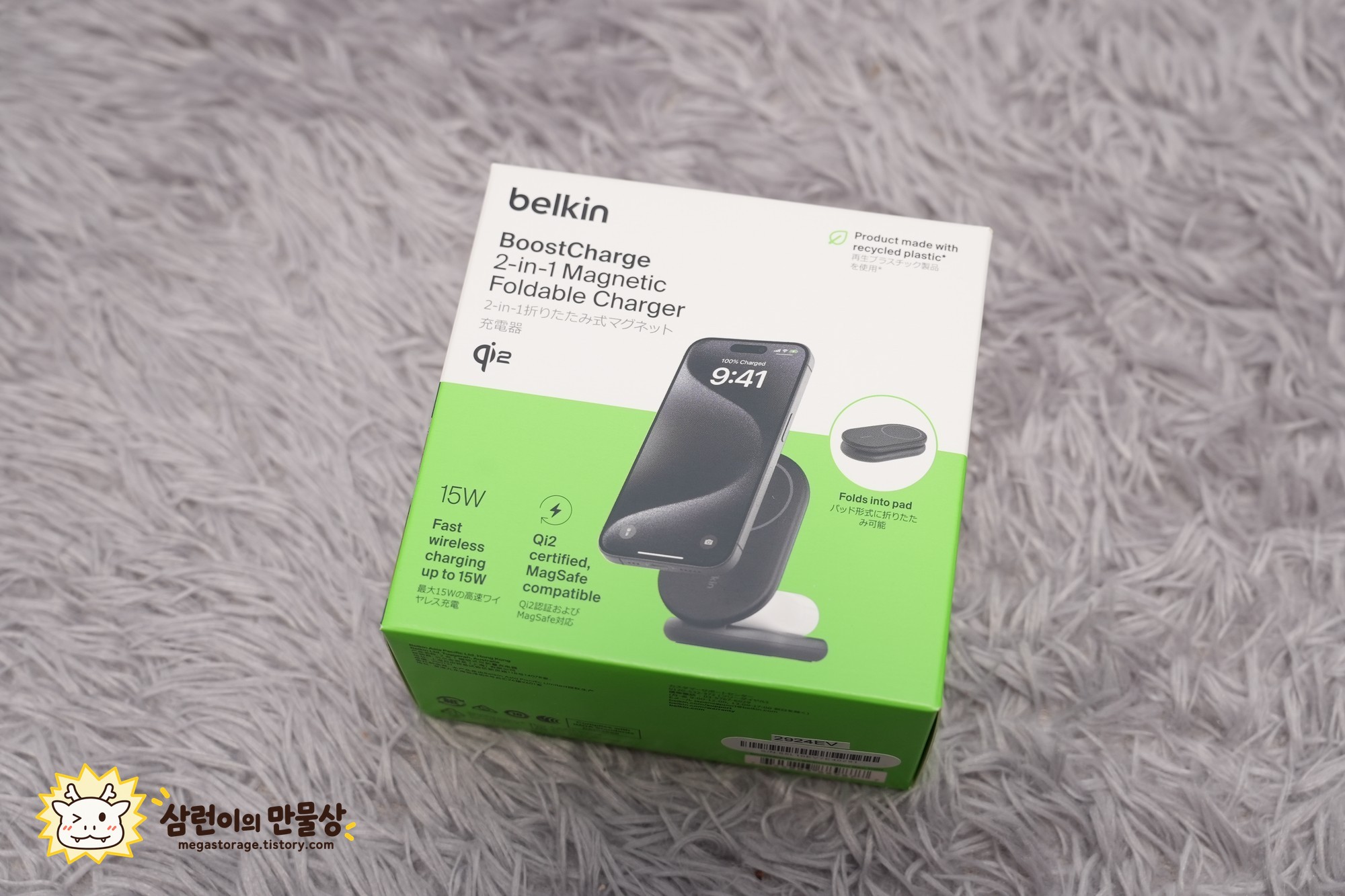 벨킨 BoostCharge 2-in-1 접이식 충전기의 제품 상자