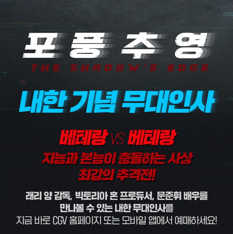 포풍추영