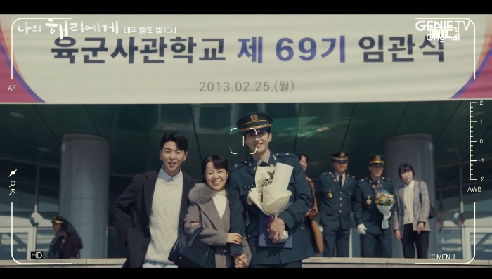 주연의 육군사관학교 임관식 날