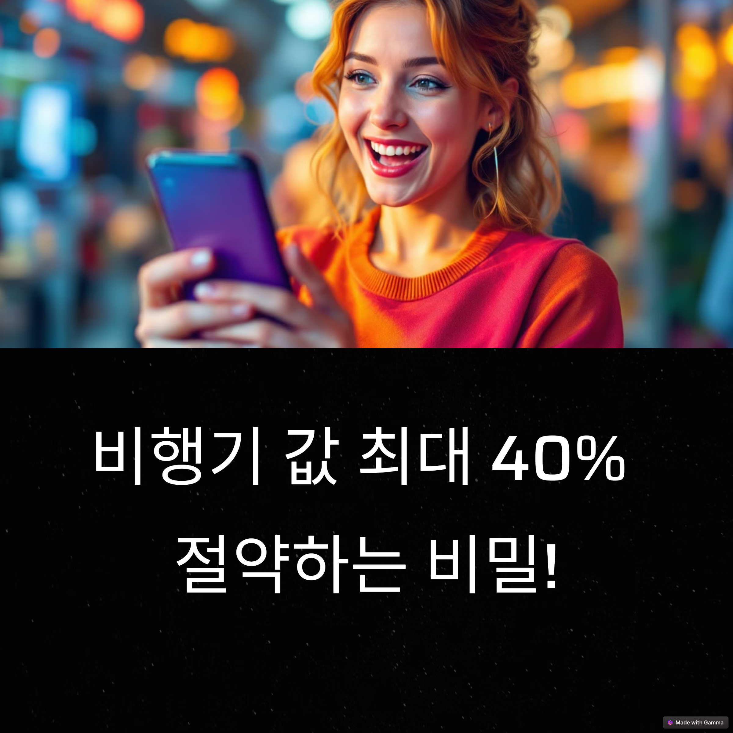 비행기표싸게사는법