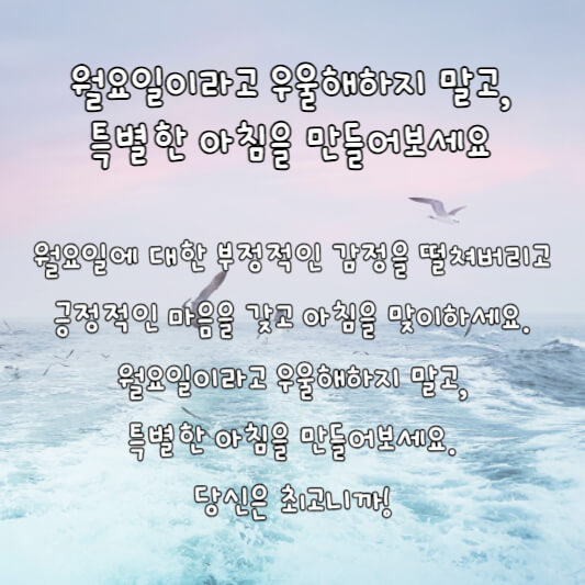 기분 좋은 아침인사말
