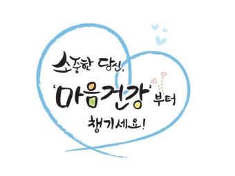 서울시 청년 마음건강 지원사업 신청방법 총정리(2025년 3차)