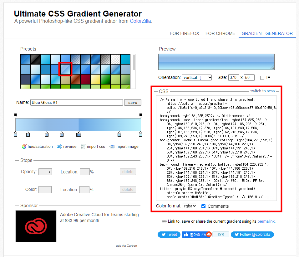 그라데이션 선택