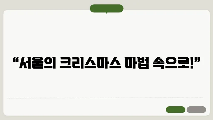 롯데월드타워 크리스마스 관광 명소! 🎄✨