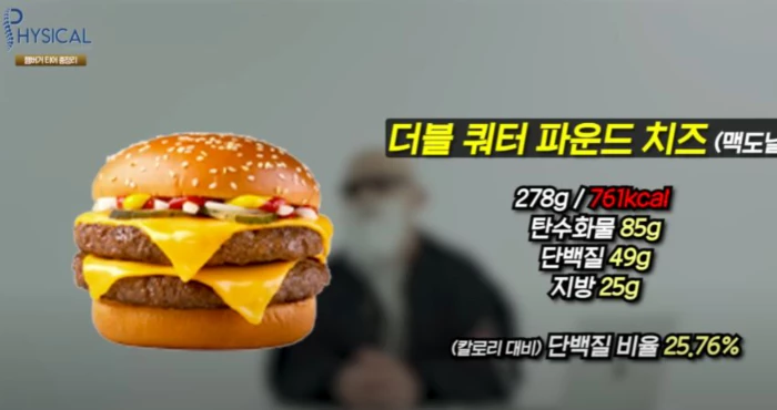 더블 쿼터 파운드 치즈 - 맥도 날다