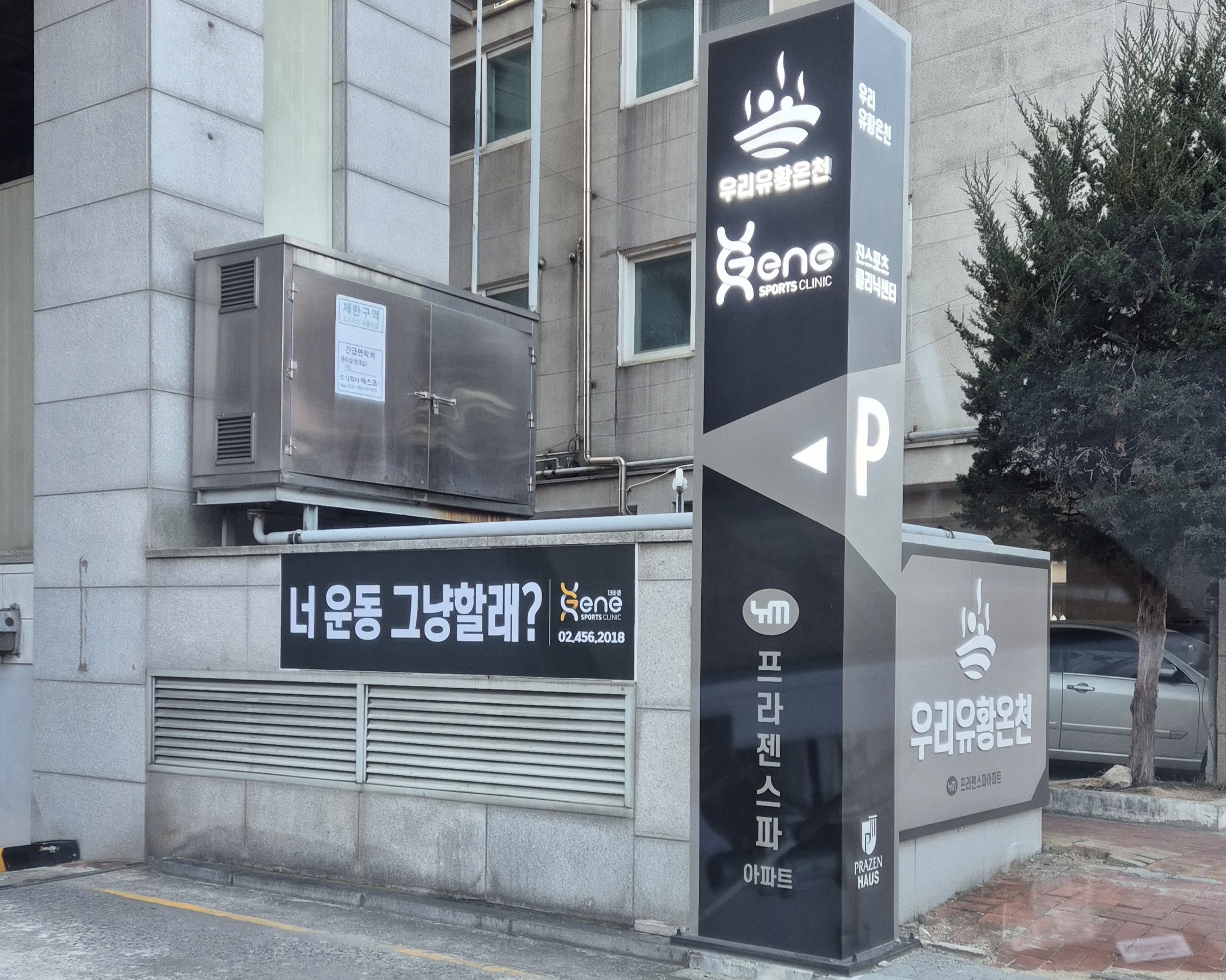 서울-온천-추천-24