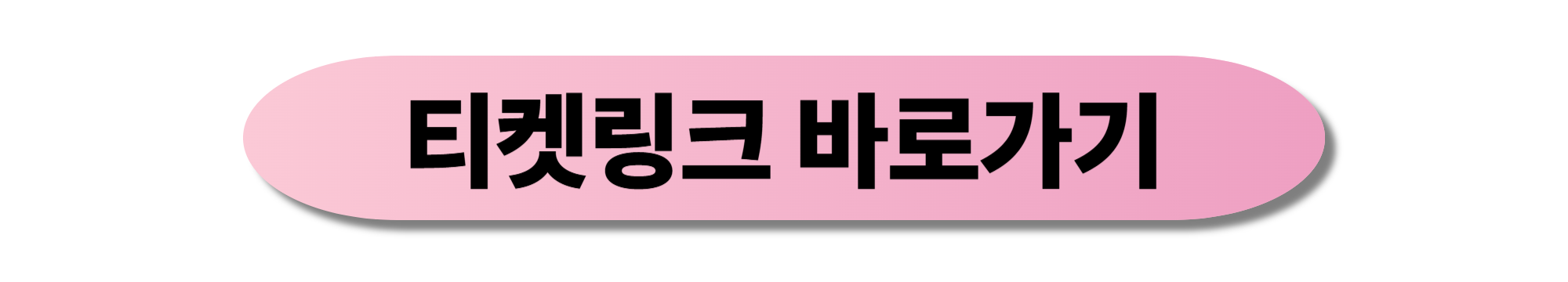 2025 KBO 가을야구 - 포스트시즌 일정·예매·중계 총정리