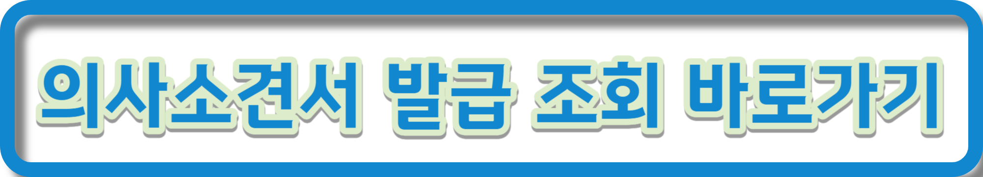 노인장기요양보험