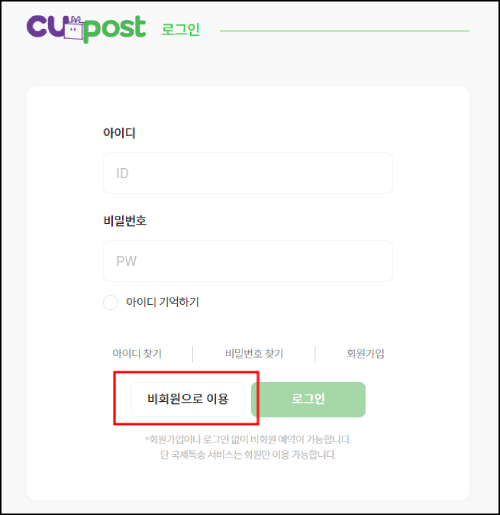 택배보내는방법