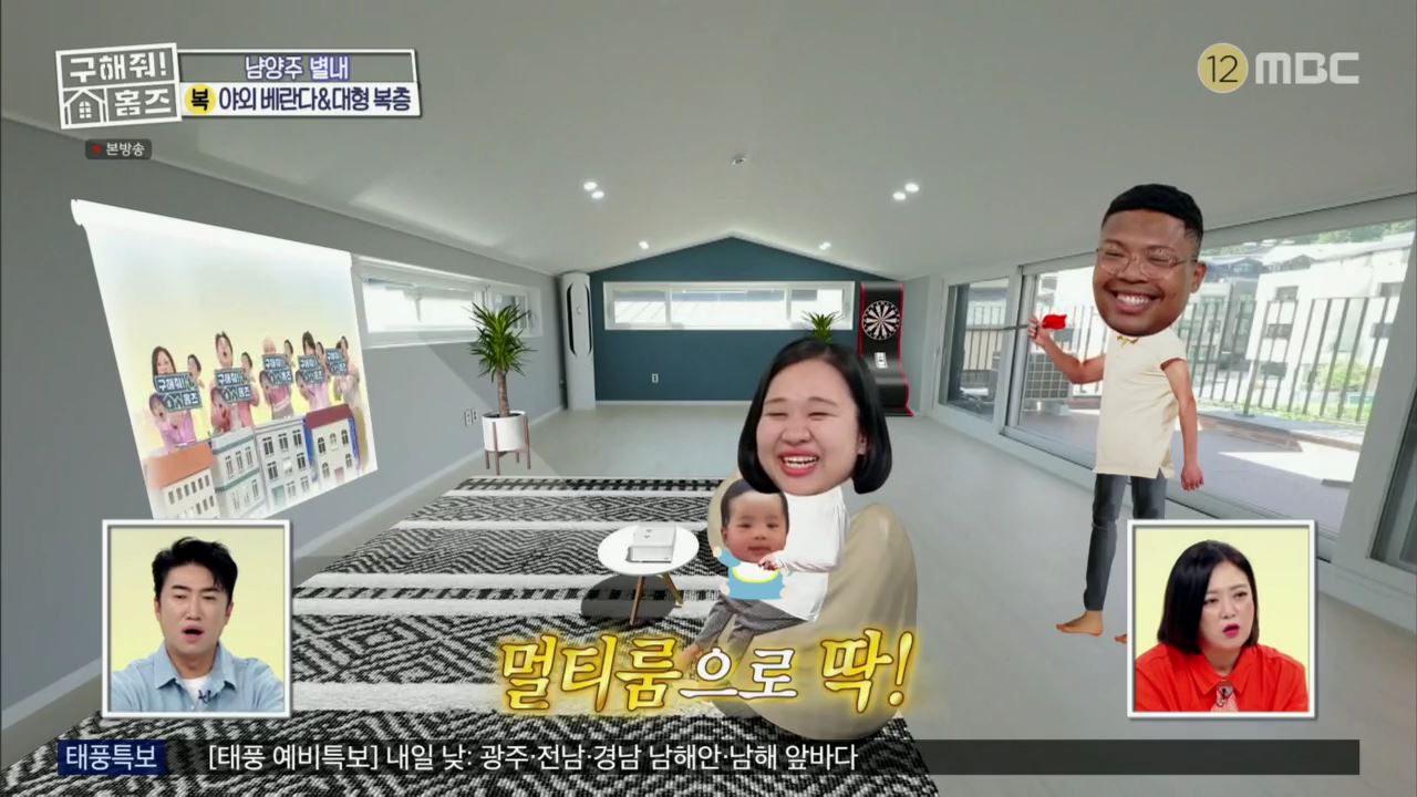 구해줘홈즈 아이브 안유진 가을 남양주시 별내동 적벽 다이브 하우스 매물 가격 및 구조 인테리어 리모델링 최종선택 소개