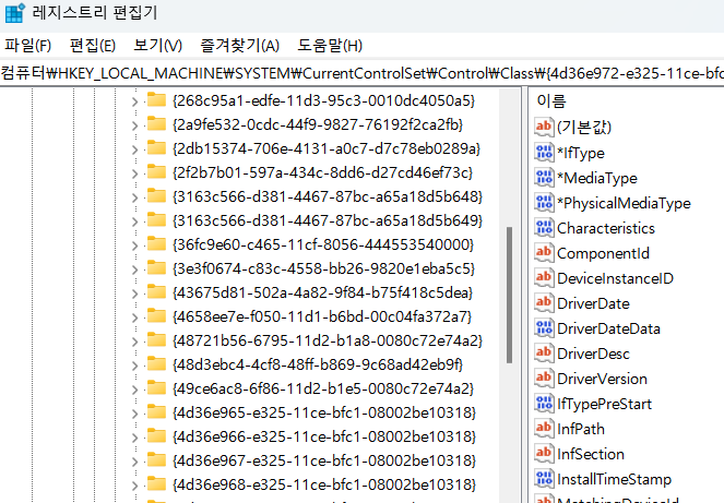 휴지통 레지스트리