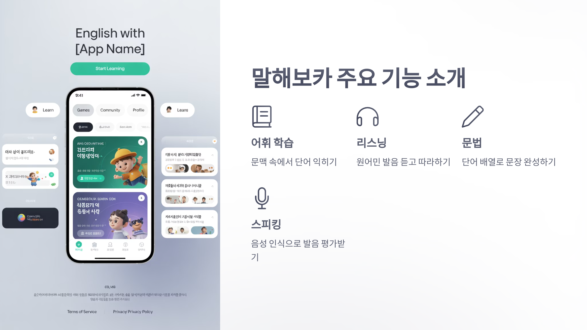 참조-말해-보카-무료-3