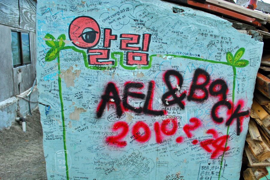 문현동 안동네 벽화마을