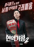 주간 예능 시청률5