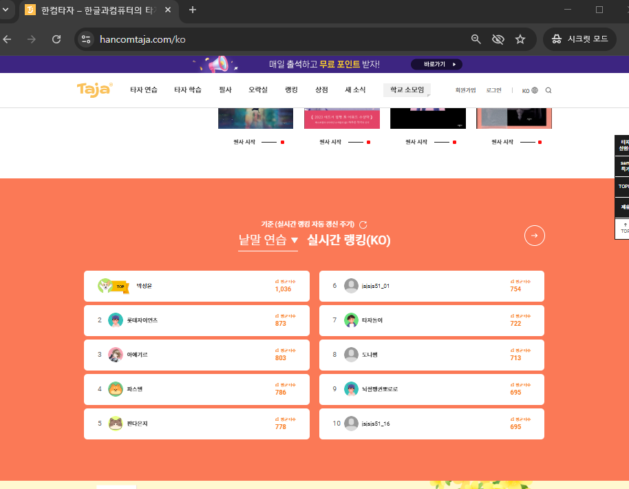 인터넷 타자연습 사이트 소개
