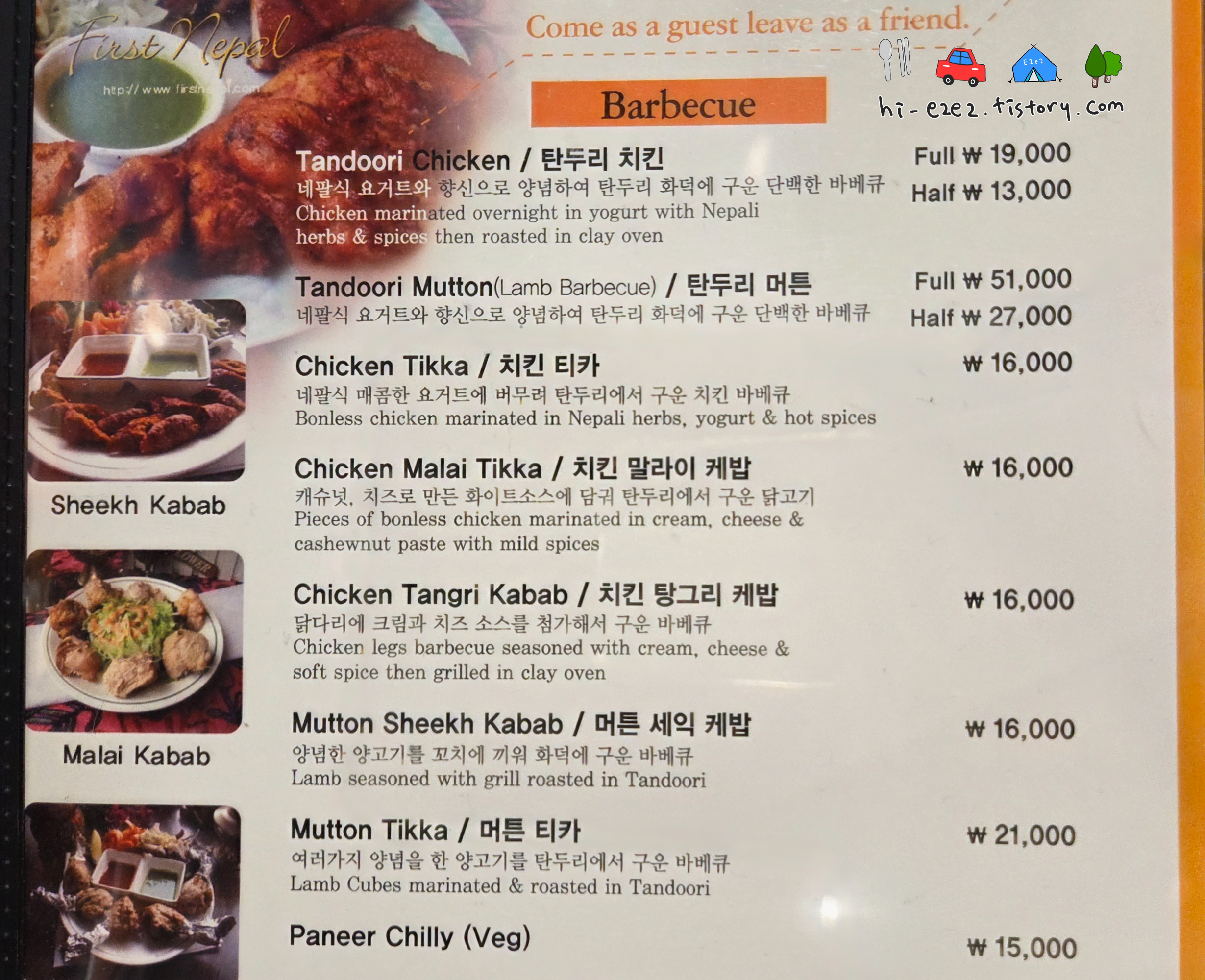 목포 커리월드 네팔 인도 레스토랑 메뉴판