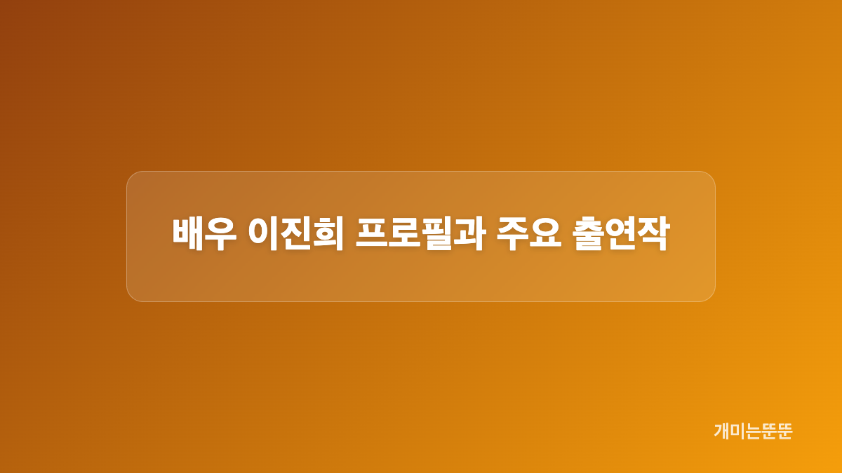 조원진과 계수정, 박태경의 동료 관계