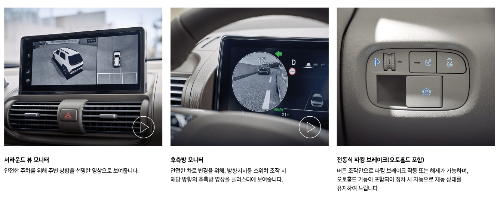 캐스퍼 일렉트릭 편의 사양