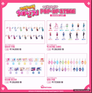 홍대 AK플라자 캐릭캐릭체인지 팝업스토어 앵콜 - 예약 및 일정 안내