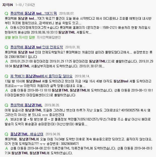 동남권 tml 동남권 tml