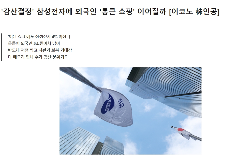 삼성전자-상승-이유