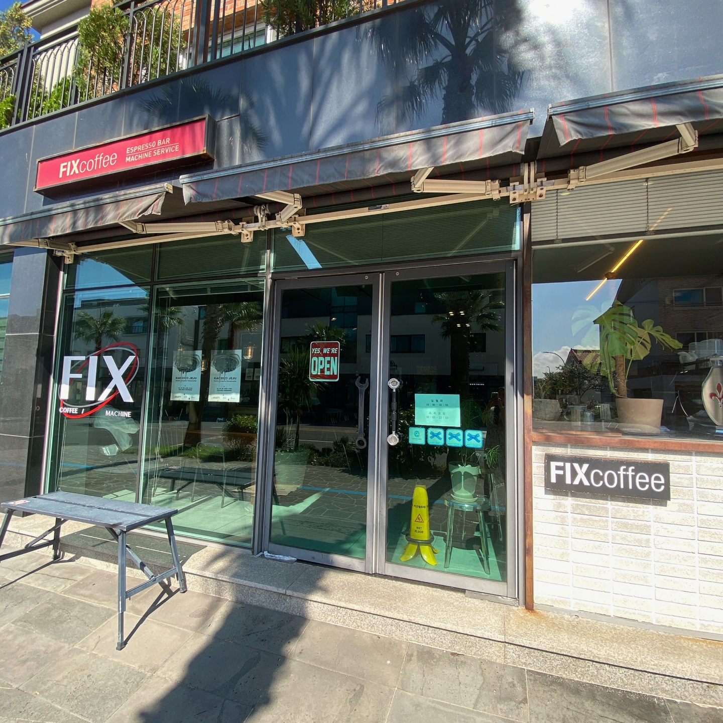 제주 산지천근처 아라동 제주도민카페 픽스커피[FIX Coffee]본점 리뷰 제주공항 맛집 카페 추천 주차장