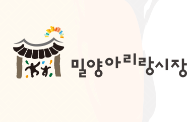 밀양아리랑시장