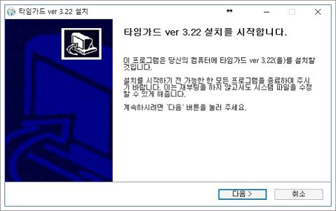 컴퓨터 자동 종료