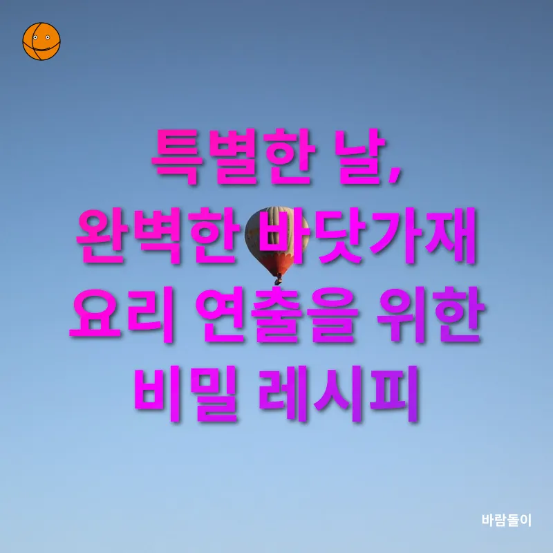 특별한 식탁_2