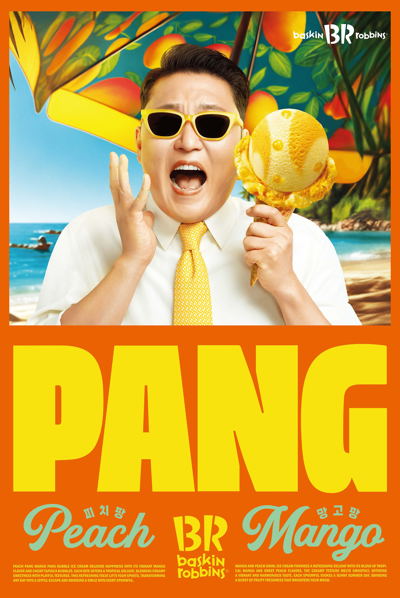 베스킨라빈스메뉴