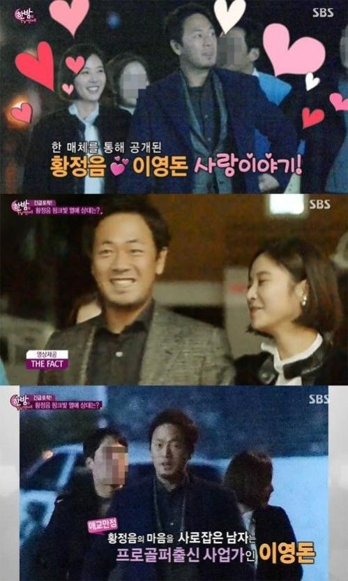 프로골퍼 이영돈 나이 프로필 학력 고향 경력 황정음 근황 총정리