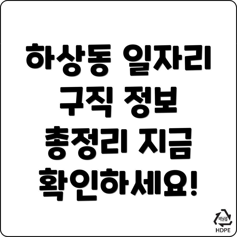 공공일자리