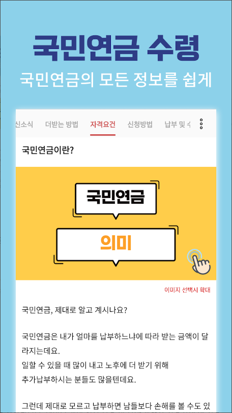국민연금 지급안내서, 조기수령, 추가납부, 고갈 대비
