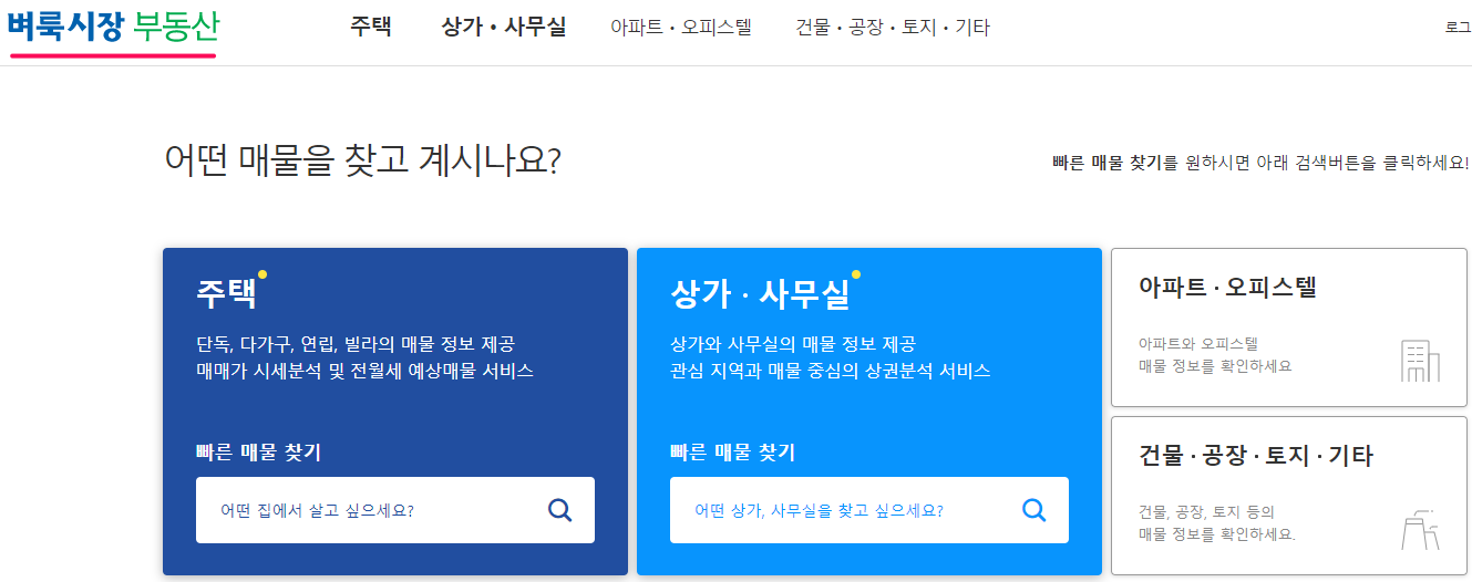 부산벼룩시장-부동산-사이트