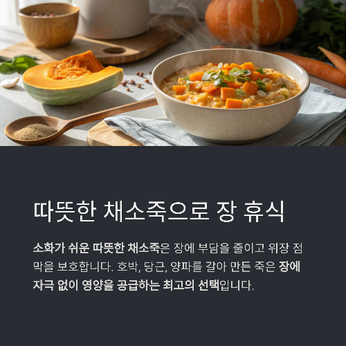 장을 살리면 면역이 달라진다! 매일 아침 챙겨야 할 식단 공개
