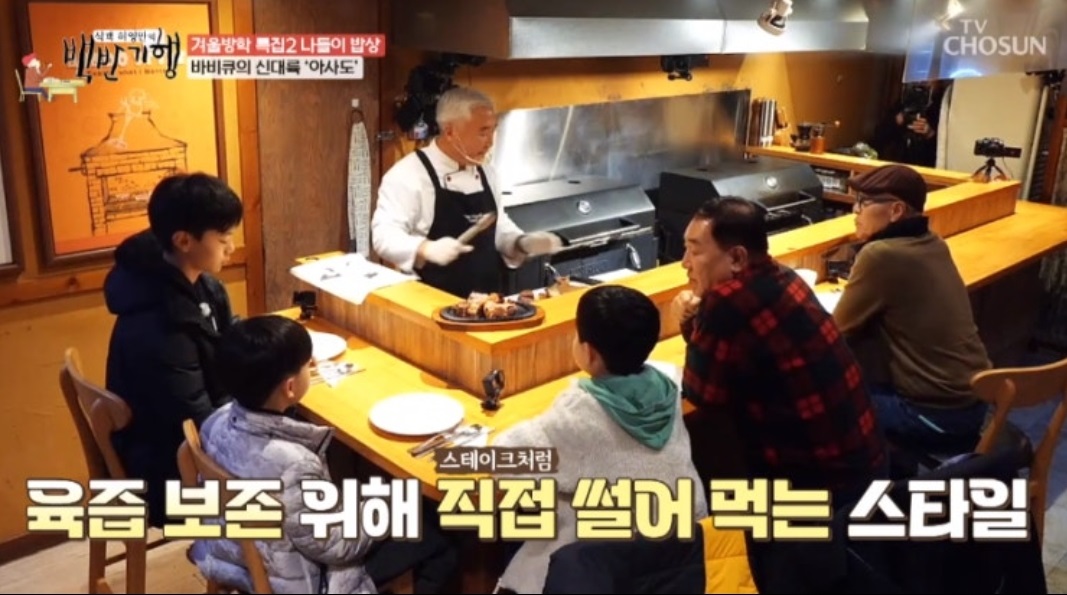 의정부-아르헨티나-바베큐-화사랑아사도