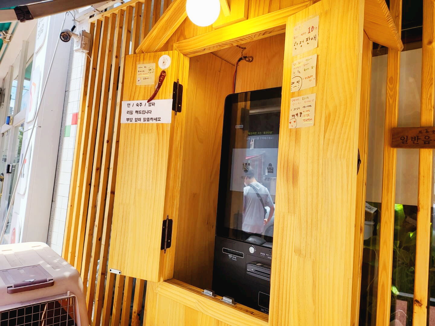 율량동-월미당-키오스크