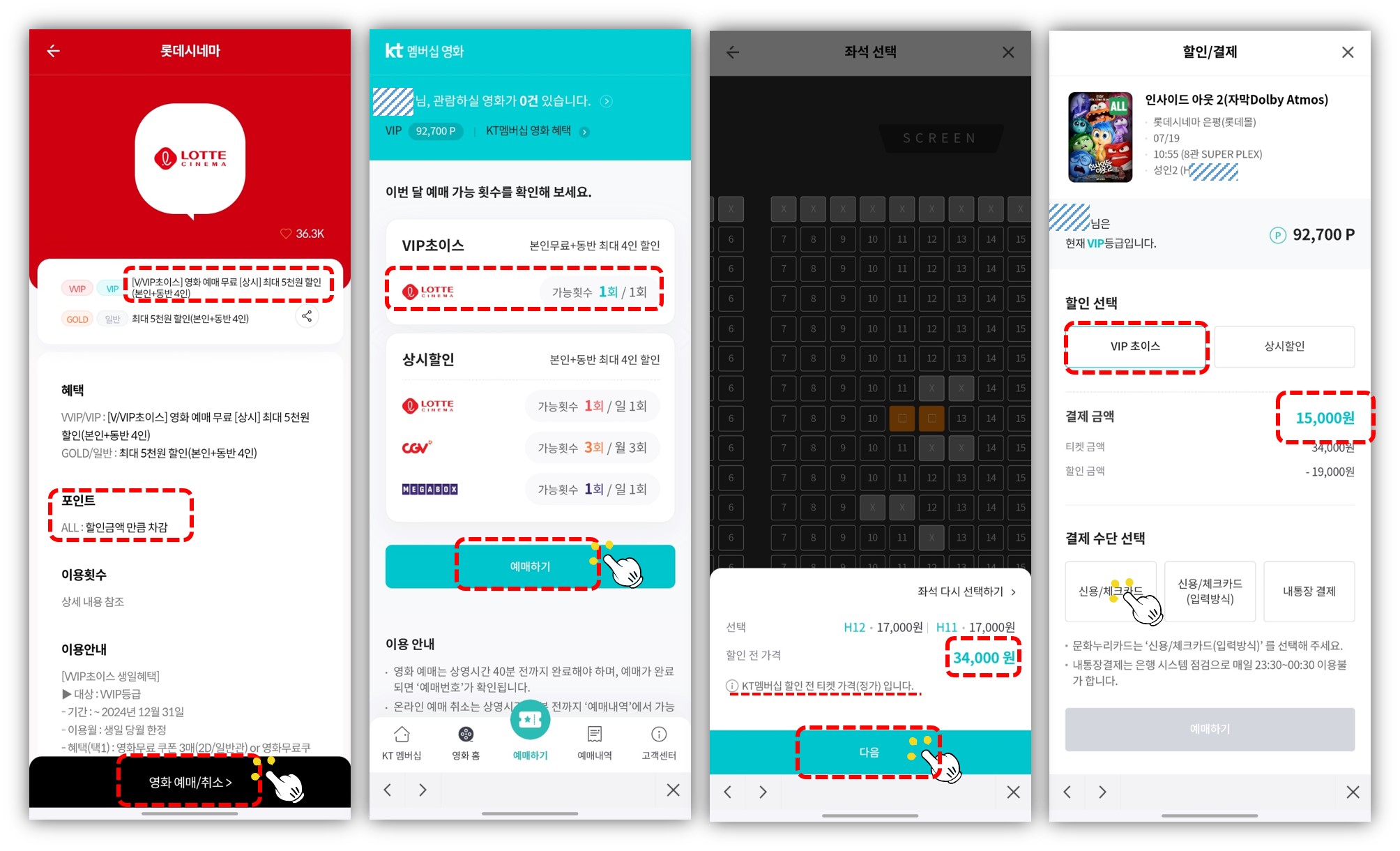 롯데시네마 은평