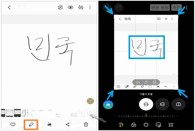 불필요한 부분을 잘라내어 서명 이미지 크기를 적절히 편집합니다.
