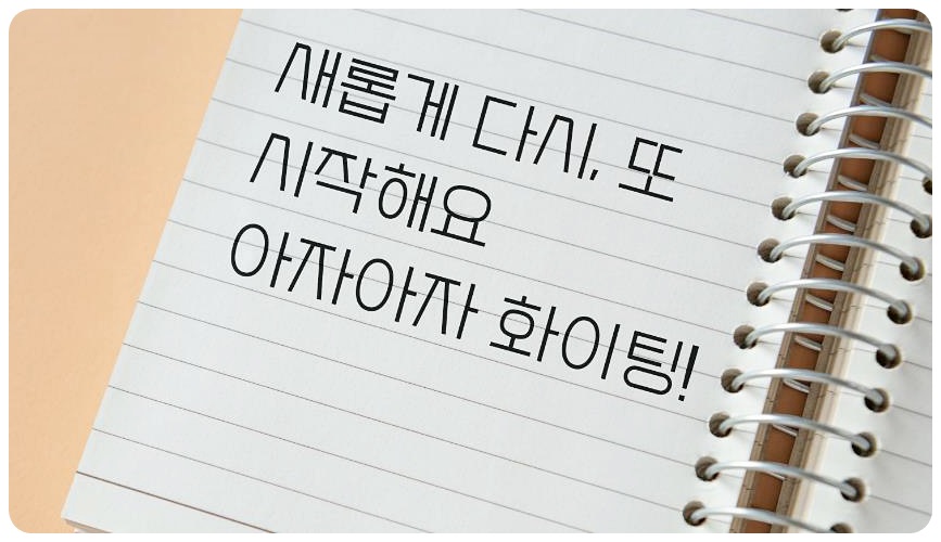 수박화체 예시1