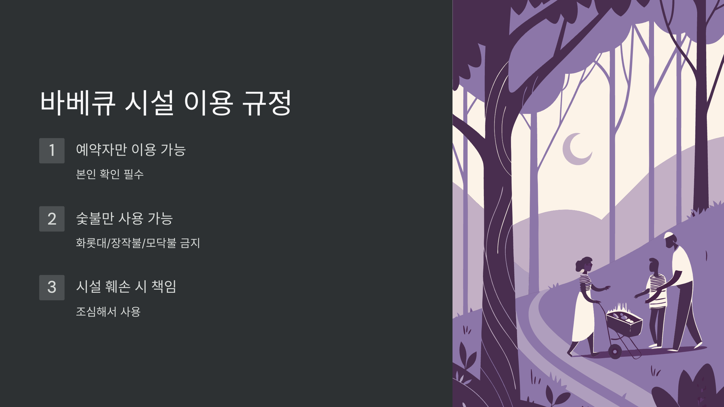 바베큐-시설