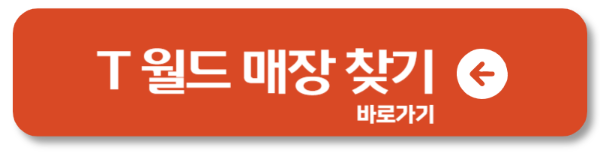 SK텔레콤 유심 무상 교체 시작! eSIM·알뜰폰 포함 보상 대상 총정리3