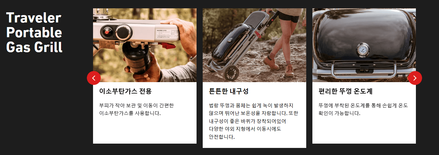 트래블러 가스 그릴 사진