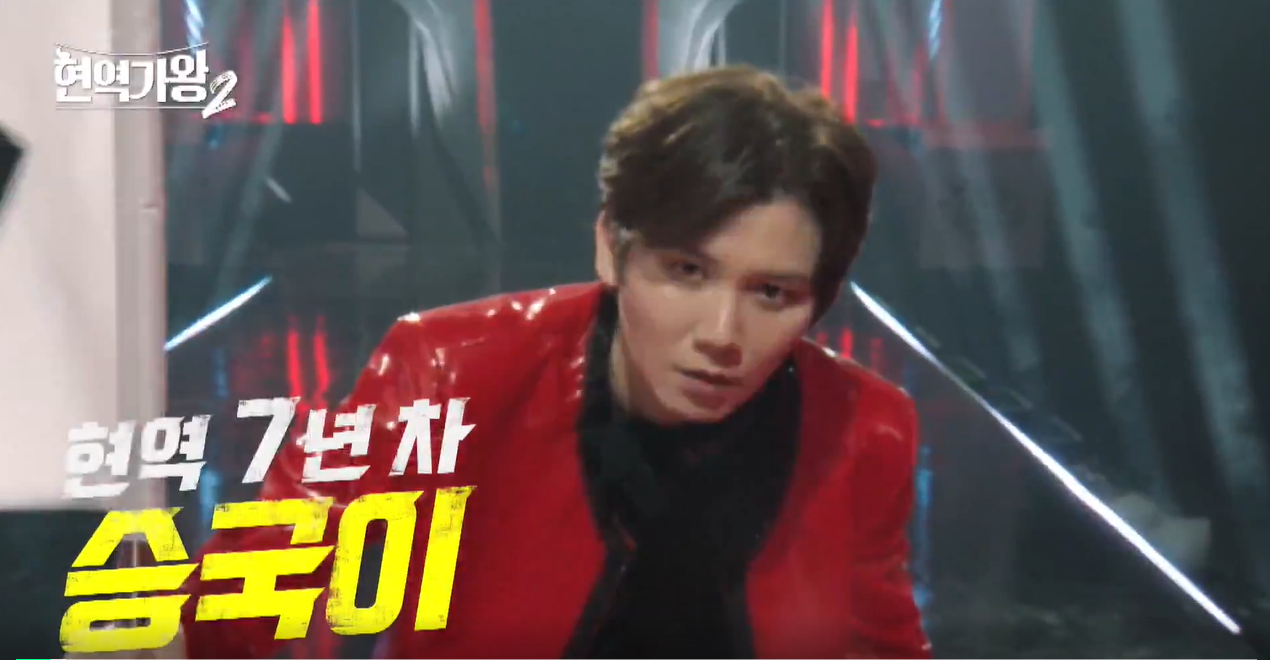 현역가왕2 LIVE 재방송 시청